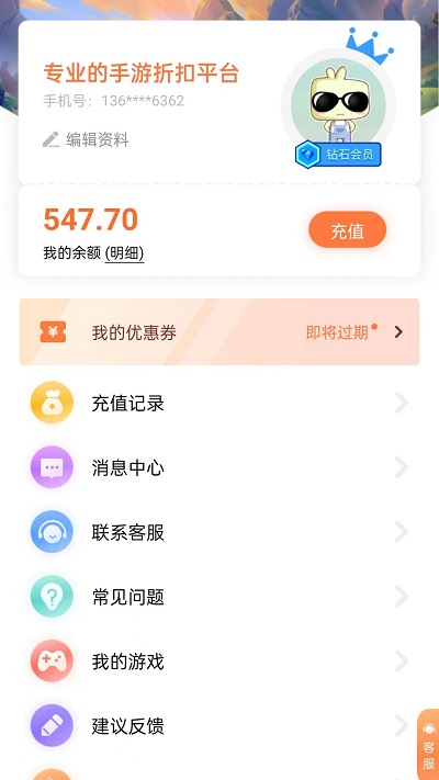 皇冠集团app下载安装官方版商道高手之升职记游戏下载